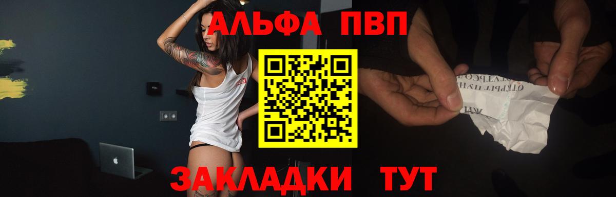 Альфа ПВП Соль Ростов Великий