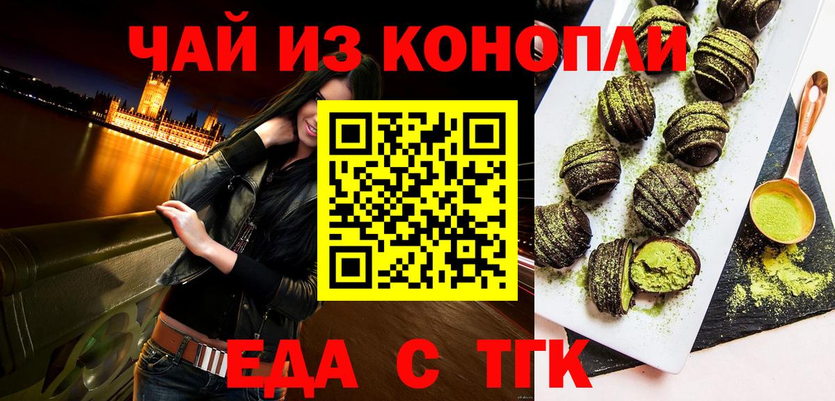 Canna-Cookies марихуана  Вход с VPN  Ростов Великий 