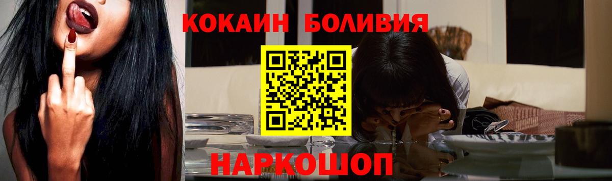 COCAIN Боливия Ростов Великий