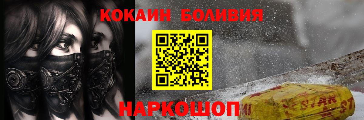 Ростов Великий  COCAIN  Cocaine Columbia  Вход с VPN  КОКАИН VHQ 