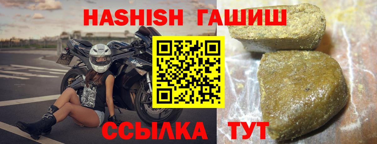 ГАШИШ ice o lator  Вход с VPN  Ростов Великий  ГАШИШ Ice-O-Lator 