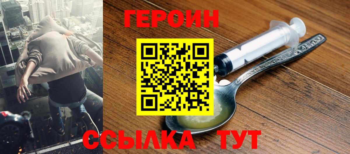 Ростов Великий  Героин Heroin  Вход с VPN 