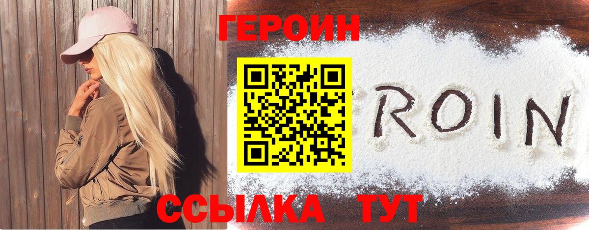 ГЕРОИН Афган Ростов Великий
