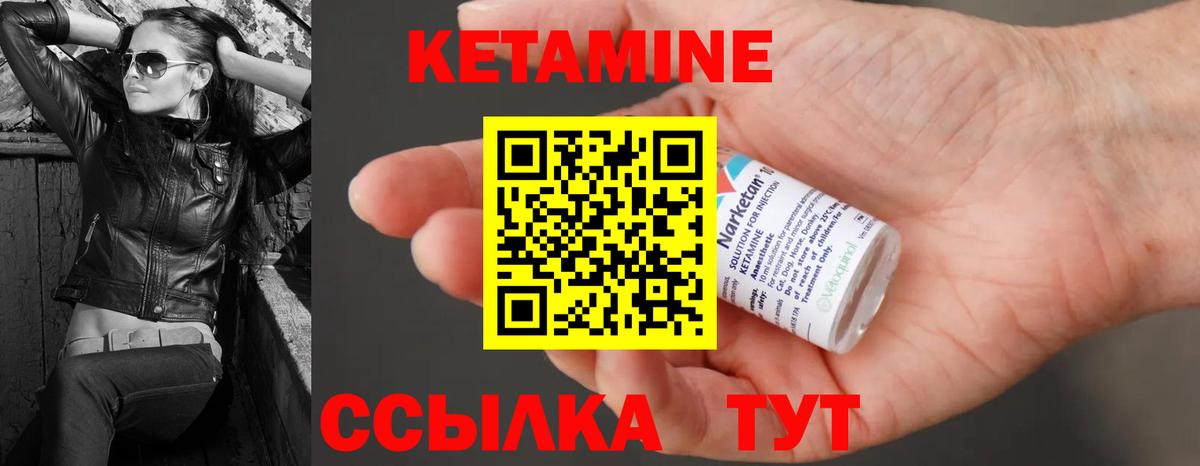 блэк спрут tor  КЕТАМИН ketamine  Вход с VPN  Ростов Великий  Кетамин VHQ 