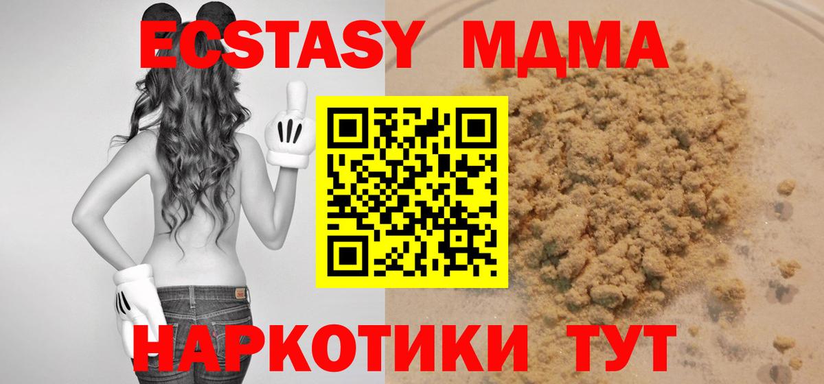 Ростов Великий  МДМА  Вход с VPN  MDMA VHQ  МДМА молли 