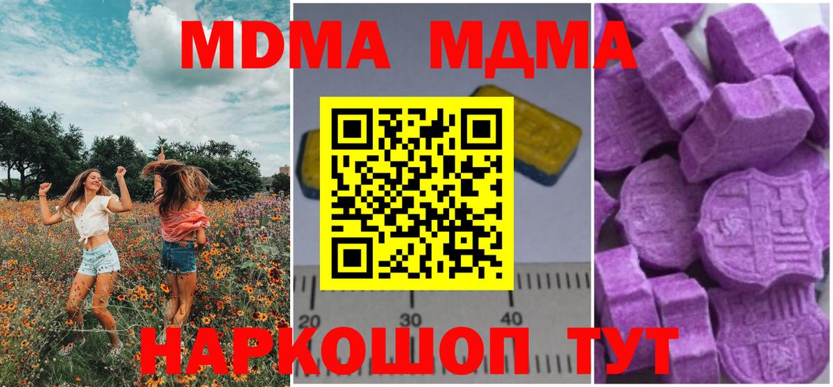 MDMA кристаллы Ростов Великий