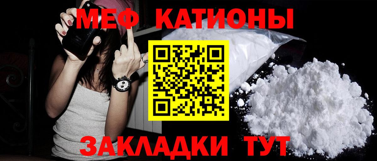 Меф кристаллы  Мефедрон mephedrone  купить  сайты  Меф  Ростов Великий  Вход с VPN 