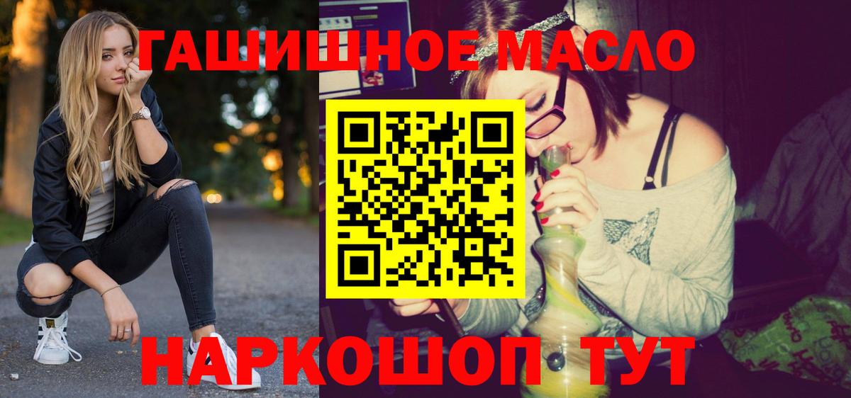 Ростов Великий  ТГК THC oil  Вход с VPN 