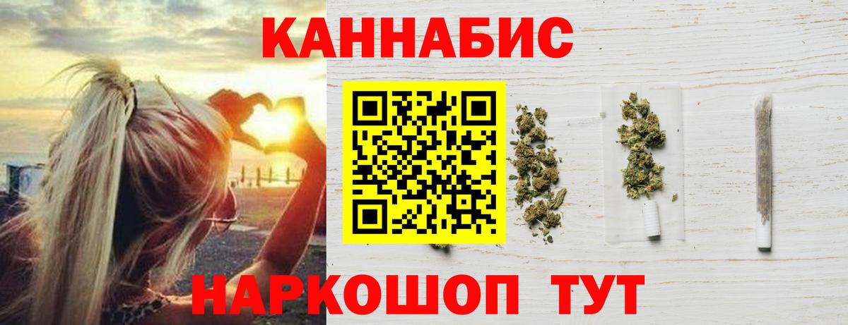 Ростов Великий  Бошки Шишки конопля  Вход с VPN  Шишки марихуана Ganja 